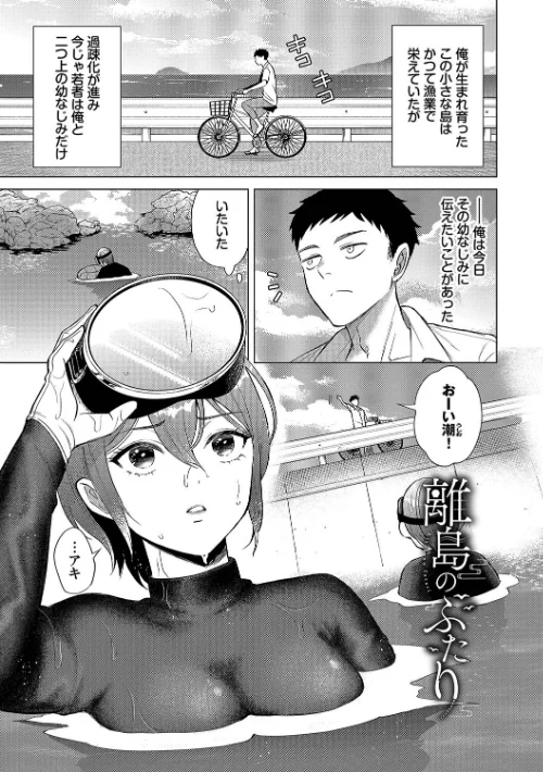【エロ】煙る恋情【デジタル特装版】/作者（こーり コミックバベル編集部） 試し読みサンプル 30ページ目