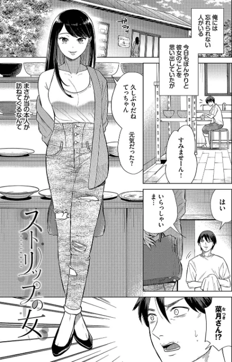 【エロ】煙る恋情【デジタル特装版】/作者（こーり コミックバベル編集部） 試し読みサンプル 32ページ目
