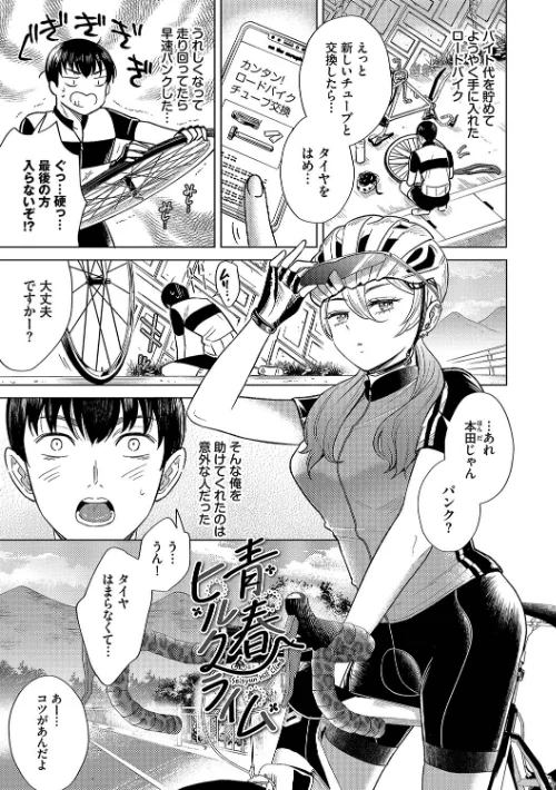 【エロ】煙る恋情【デジタル特装版】/作者（こーり コミックバベル編集部） 試し読みサンプル 34ページ目