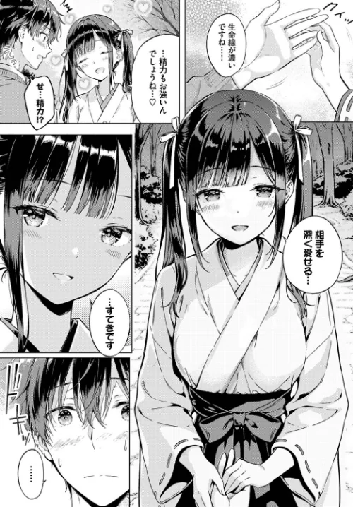 【エロ】とろけるご利益（単話）/作者（風花ゆらり コミックバベル編集部） 試し読みサンプル 5ページ目