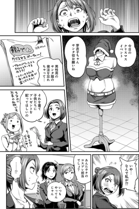 【エロ】うっかり愛して【単行本版】/作者（亀山しるこ） 試し読みサンプル 5ページ目