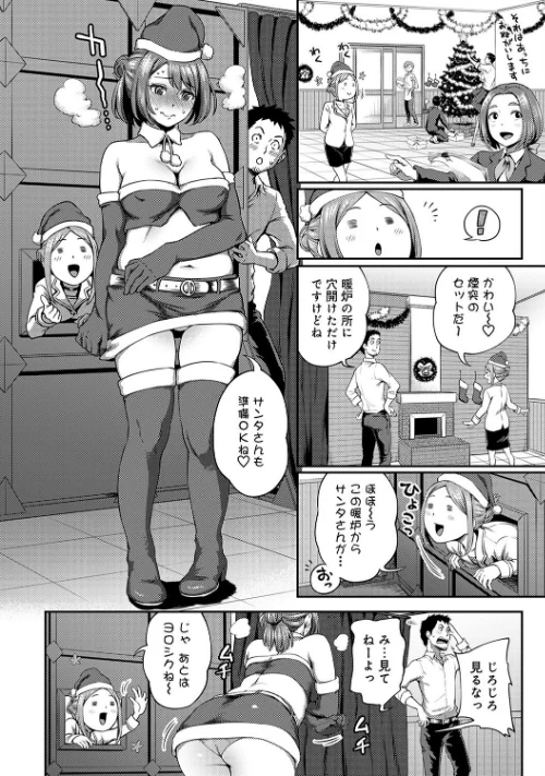 【エロ】うっかり愛して【単行本版】/作者（亀山しるこ） 試し読みサンプル 6ページ目