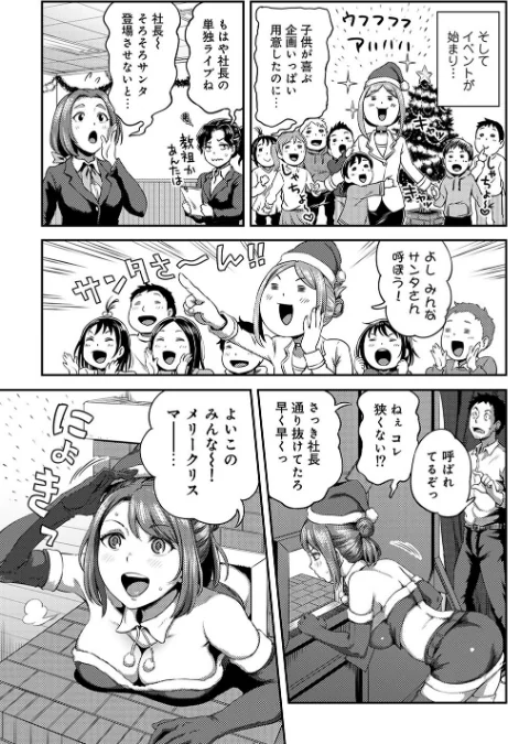 【エロ】うっかり愛して【単行本版】/作者（亀山しるこ） 試し読みサンプル 7ページ目
