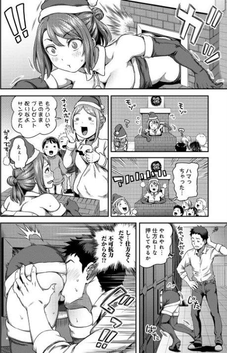 【エロ】うっかり愛して【単行本版】/作者（亀山しるこ） 試し読みサンプル 8ページ目