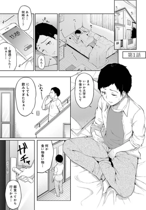 【エロ】【単行本版】パコハメびより〜朝起きたら妹が裸エプロン姿だったのでハメてみた〜/作者（由那） 試し読みサンプル 3ページ目