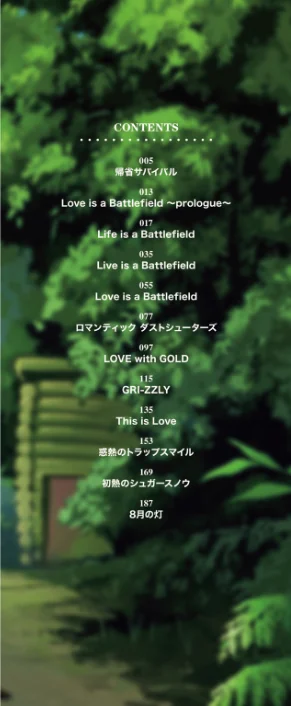 【エロ】ラブミーテンダー/作者（藤丸） 試し読みサンプル 2ページ目