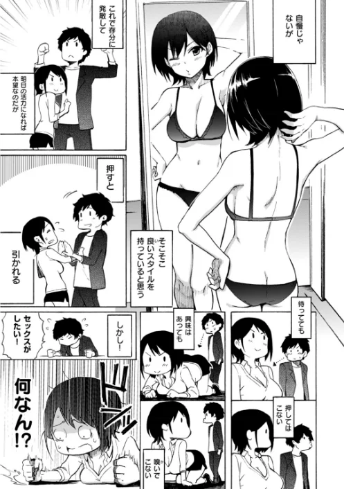 【エロ】ラブミーテンダー/作者（藤丸） 試し読みサンプル 11ページ目