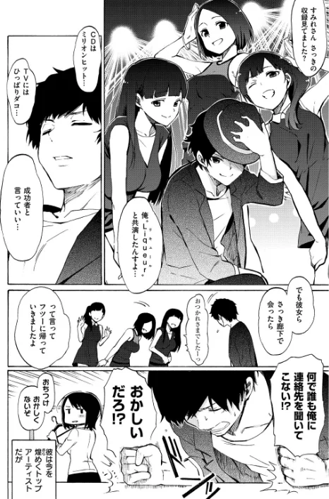 【エロ】ラブミーテンダー/作者（藤丸） 試し読みサンプル 8ページ目