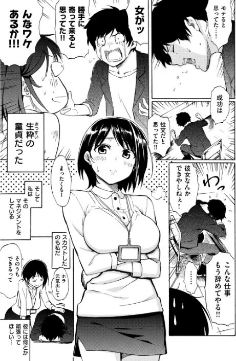 【エロ】ラブミーテンダー/作者（藤丸） 試し読みサンプル 9ページ目
