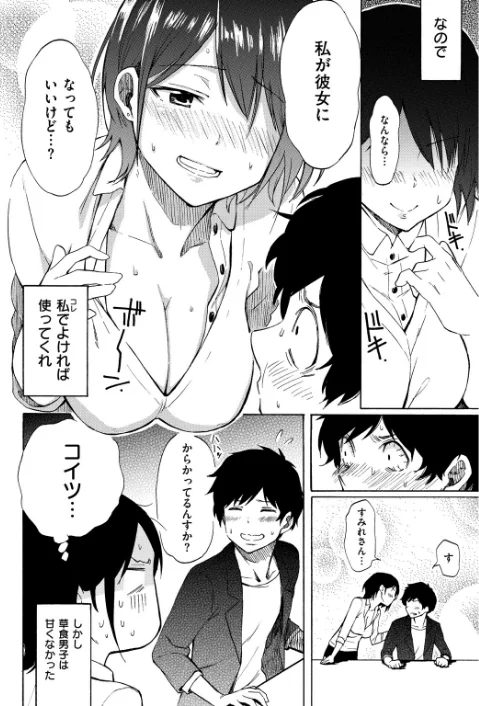 【エロ】ラブミーテンダー/作者（藤丸） 試し読みサンプル 10ページ目