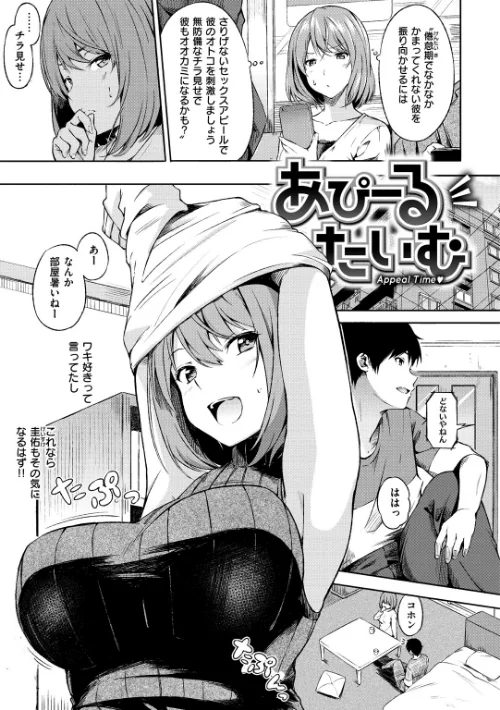 【エロ】おやつの時間/作者（さんじゅうろう） 試し読みサンプル 12ページ目