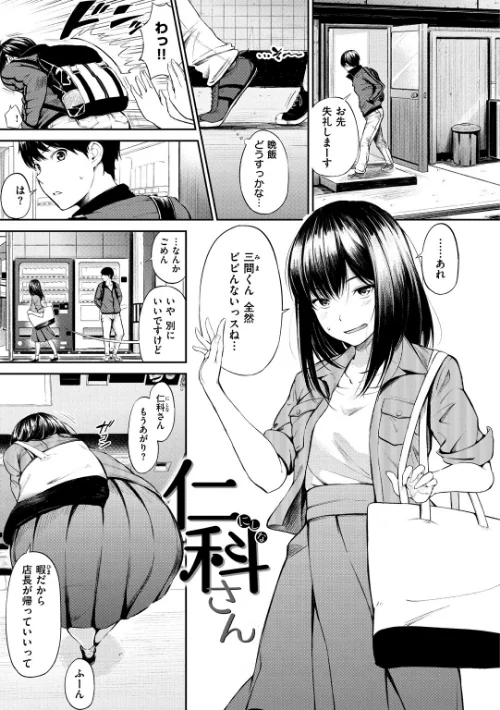 【エロ】おやつの時間/作者（さんじゅうろう） 試し読みサンプル 13ページ目