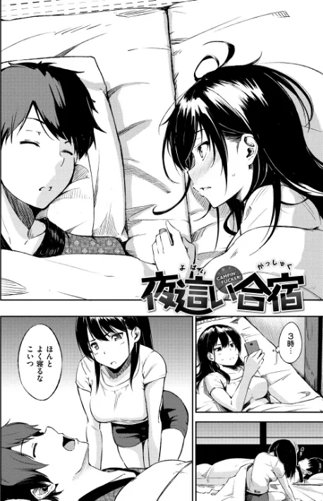 【エロ】おやつの時間/作者（さんじゅうろう） 試し読みサンプル 15ページ目