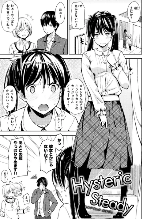 【エロ】おやつの時間/作者（さんじゅうろう） 試し読みサンプル 16ページ目
