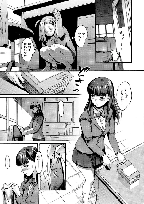 【エロ】きもちいーむすめ/作者（いーむす・アキ） 試し読みサンプル 13ページ目