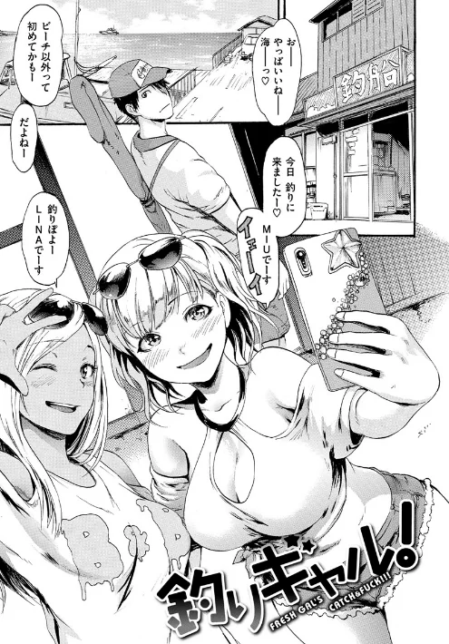 【エロ】きもちいーむすめ/作者（いーむす・アキ） 試し読みサンプル 19ページ目