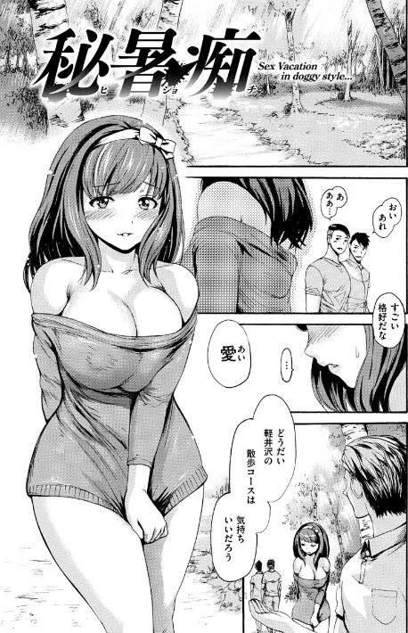 【エロ】きもちいーむすめ/作者（いーむす・アキ） 試し読みサンプル 20ページ目