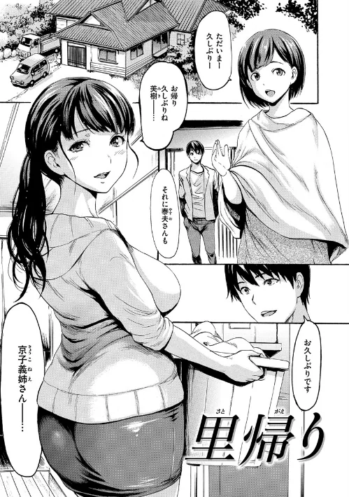 【エロ】きもちいーむすめ/作者（いーむす・アキ） 試し読みサンプル 4ページ目