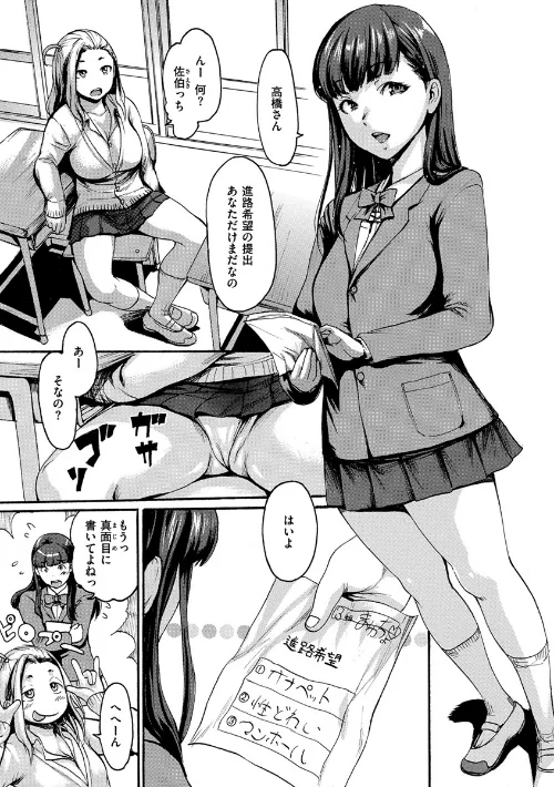 【エロ】きもちいーむすめ/作者（いーむす・アキ） 試し読みサンプル 7ページ目