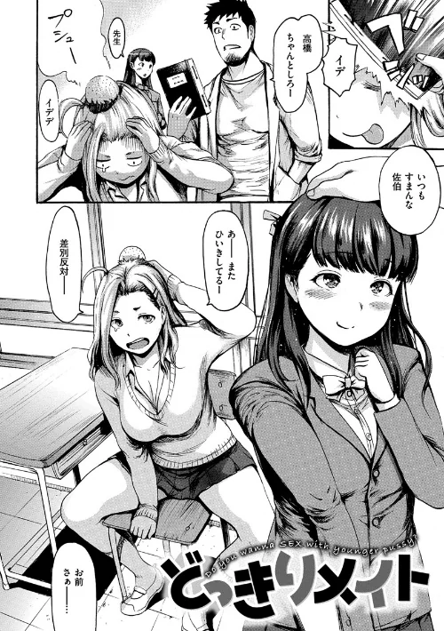【エロ】きもちいーむすめ/作者（いーむす・アキ） 試し読みサンプル 8ページ目