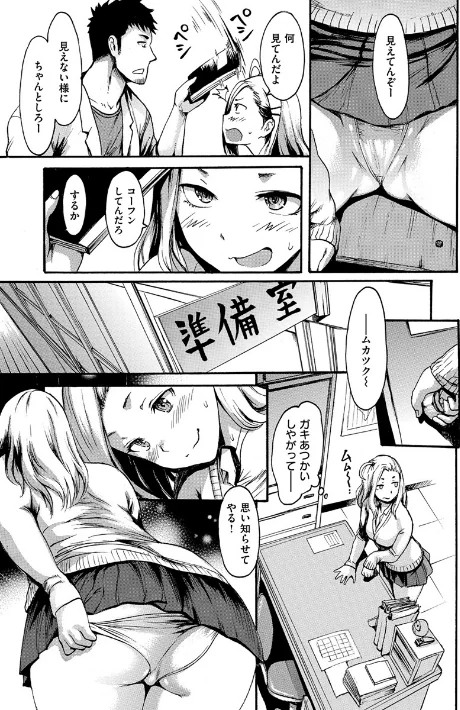 【エロ】きもちいーむすめ/作者（いーむす・アキ） 試し読みサンプル 9ページ目