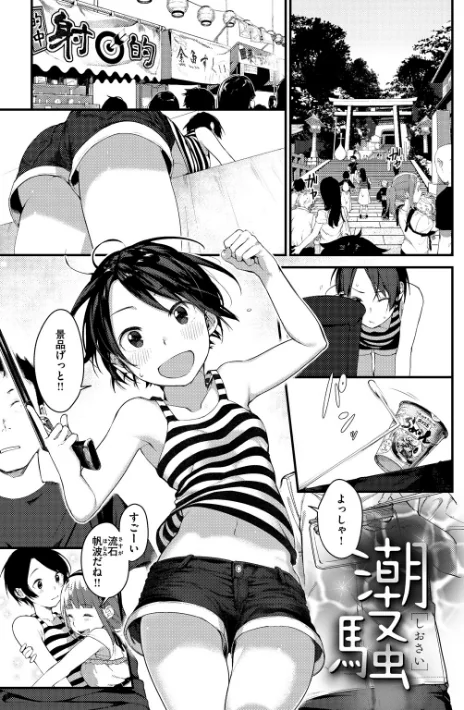【エロ】春と青/作者（楝蛙） 試し読みサンプル 19ページ目