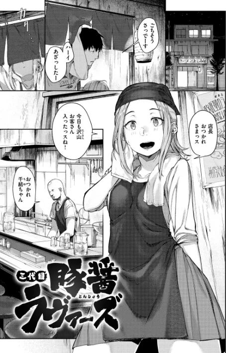 【エロ】春と青/作者（楝蛙） 試し読みサンプル 20ページ目