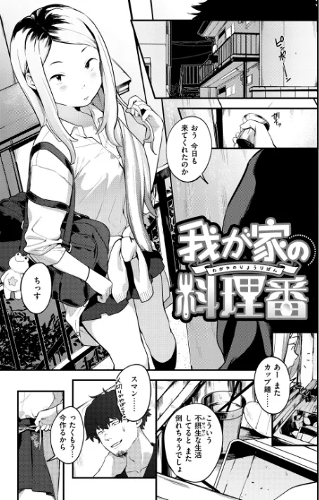 【エロ】春と青/作者（楝蛙） 試し読みサンプル 3ページ目