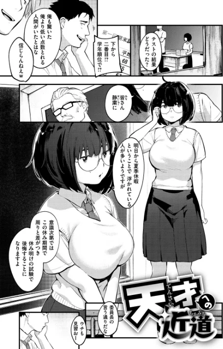 【エロ】春と青/作者（楝蛙） 試し読みサンプル 5ページ目