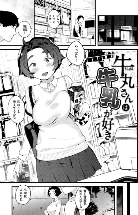 【エロ】春と青/作者（楝蛙） 試し読みサンプル 6ページ目