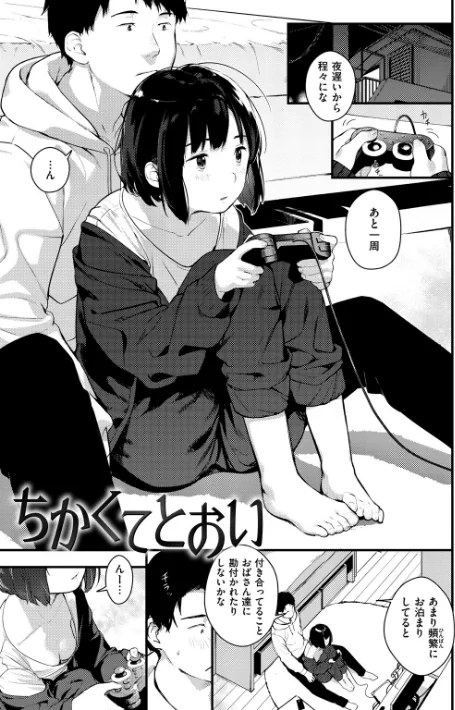 【エロ】春と青/作者（楝蛙） 試し読みサンプル 7ページ目