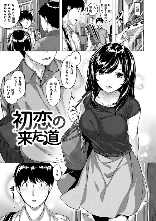 【エロ】ふしだら吐息/作者（雛咲葉） 試し読みサンプル 13ページ目