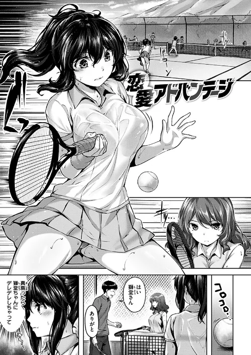 【エロ】ふしだら吐息/作者（雛咲葉） 試し読みサンプル 14ページ目
