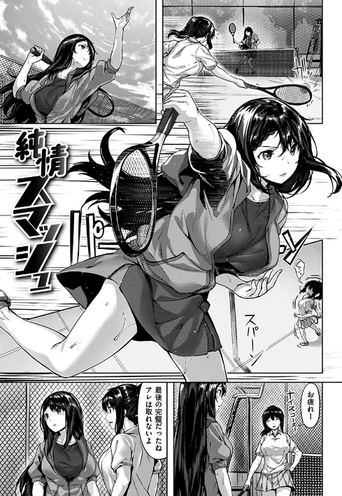 【エロ】ふしだら吐息/作者（雛咲葉） 試し読みサンプル 15ページ目