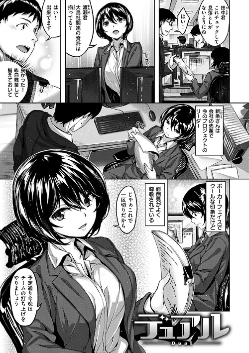 【エロ】ふしだら吐息/作者（雛咲葉） 試し読みサンプル 16ページ目