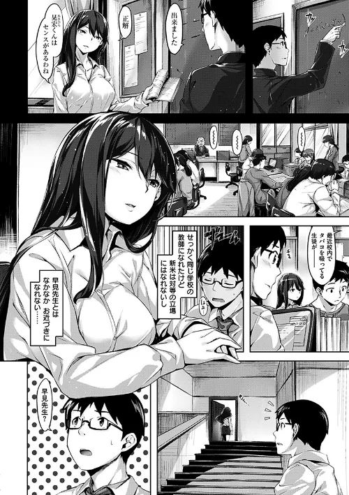 【エロ】ふしだら吐息/作者（雛咲葉） 試し読みサンプル 17ページ目
