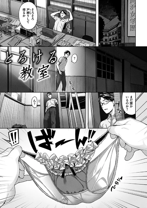 【エロ】ふしだら吐息/作者（雛咲葉） 試し読みサンプル 5ページ目