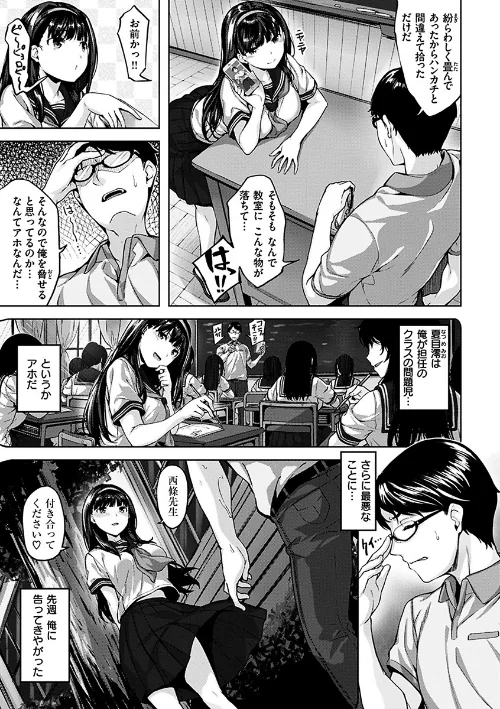 【エロ】ふしだら吐息/作者（雛咲葉） 試し読みサンプル 7ページ目