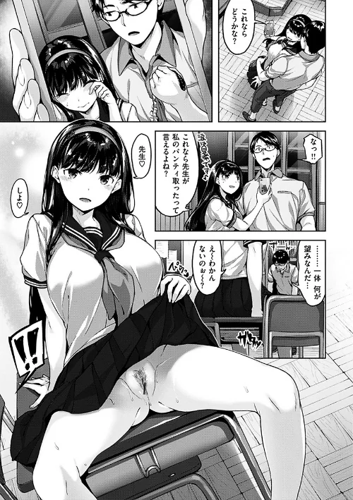 【エロ】ふしだら吐息/作者（雛咲葉） 試し読みサンプル 9ページ目