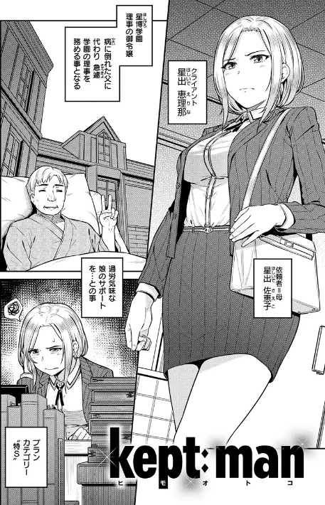 【エロ】イジメられッ娘/作者(さじぺん) 試し読みサンプル 11ページ目