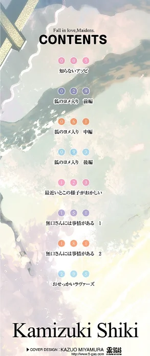 【エロ】初咲きのひとひら/作者（守月史貴） 試し読みサンプル 2ページ目