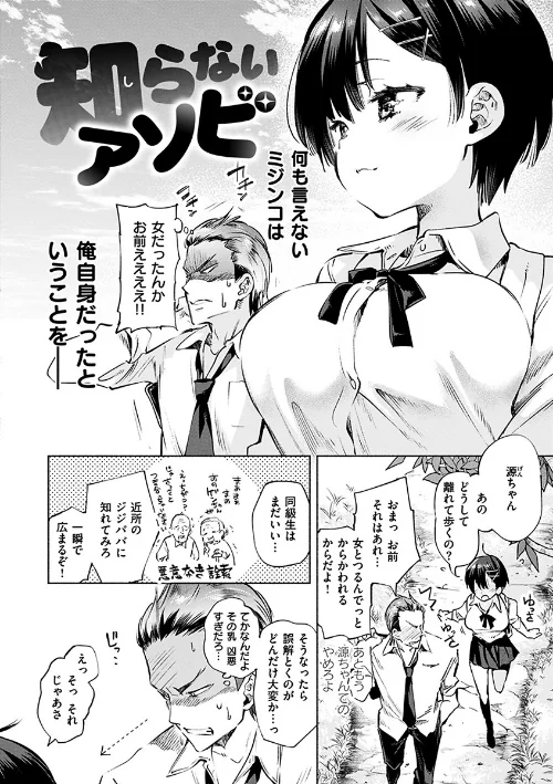 【エロ】初咲きのひとひら/作者（守月史貴） 試し読みサンプル 4ページ目