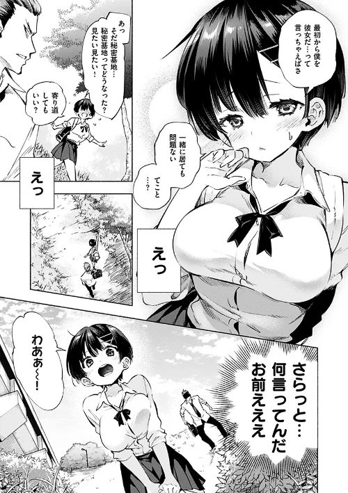 【エロ】初咲きのひとひら/作者（守月史貴） 試し読みサンプル 5ページ目