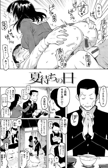 【エロ】ユアソング/作者（藤丸） 試し読みサンプル 2ページ目