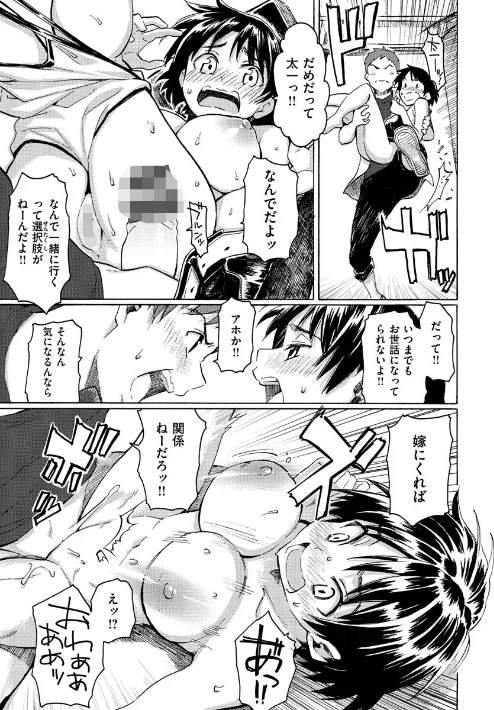 【エロ】ユアソング/作者（藤丸） 試し読みサンプル 15ページ目