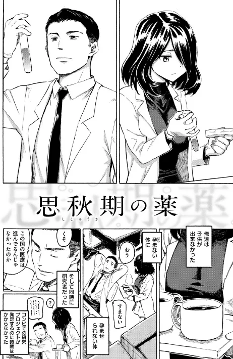 【エロ】ユアソング/作者（藤丸） 試し読みサンプル 28ページ目