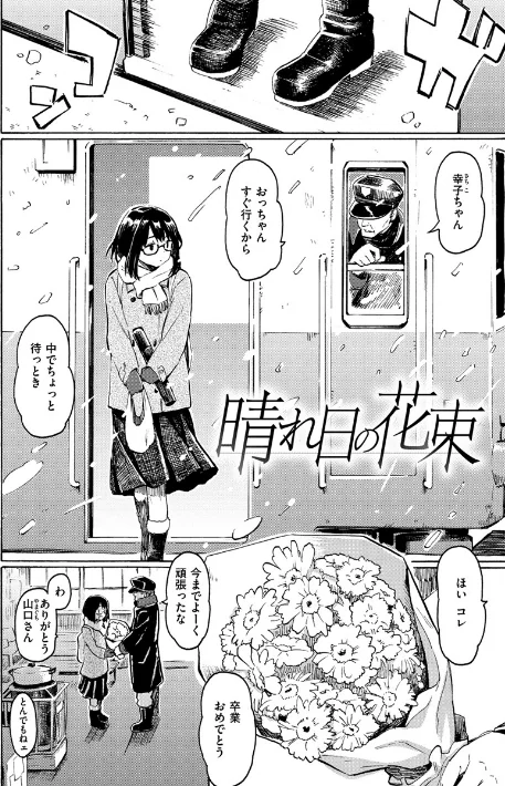 【エロ】ユアソング/作者（藤丸） 試し読みサンプル 29ページ目