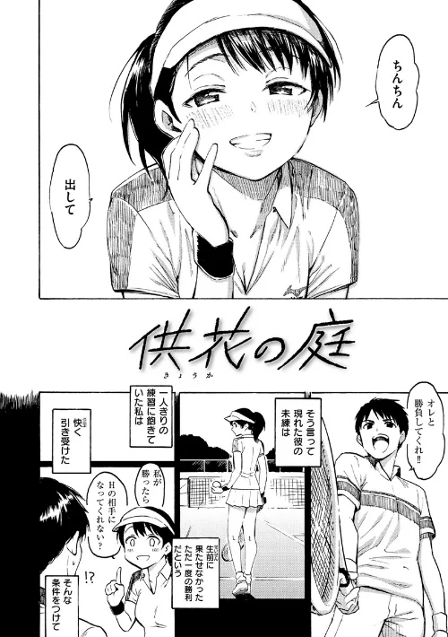 【エロ】ユアソング/作者（藤丸） 試し読みサンプル 32ページ目