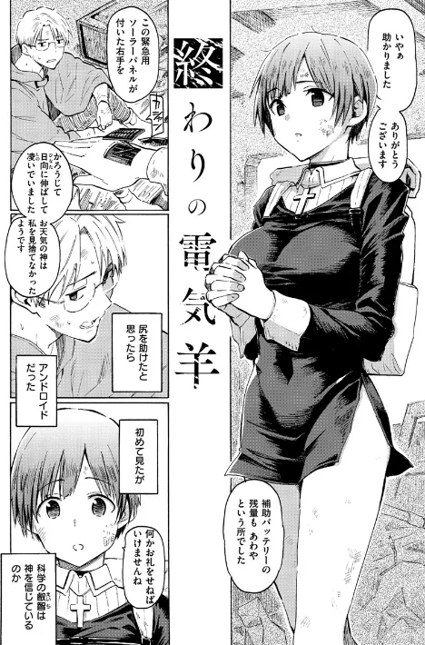 【エロ】ユアソング/作者（藤丸） 試し読みサンプル 34ページ目