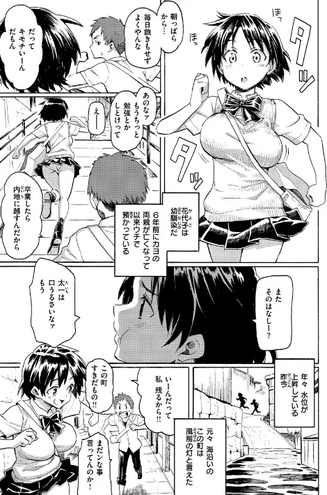 【エロ】ユアソング/作者（藤丸） 試し読みサンプル 5ページ目